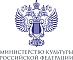 Министерство культуры РФ